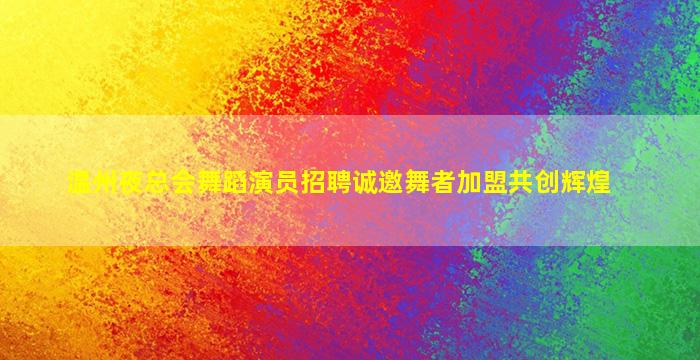 成都酒吧招聘